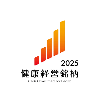 健康経営銘柄2025