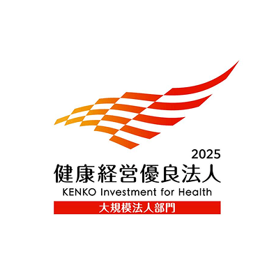 健康経営優良法人2025