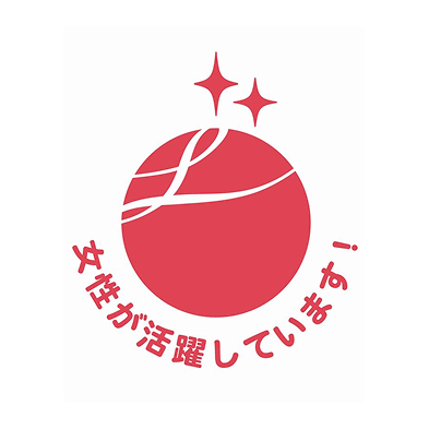 女性が活躍していきます！