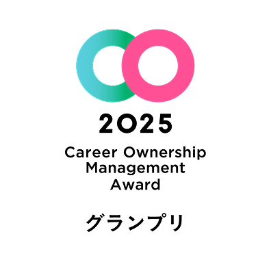 キャリアオーナーシップ経営AWARD 2025グランプリ