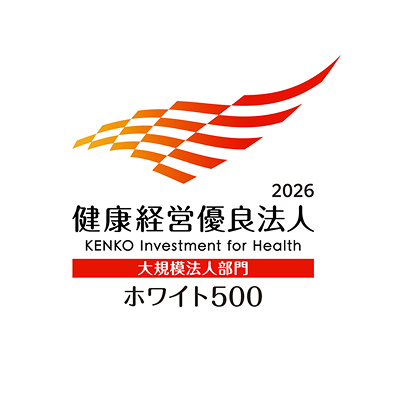 健康経営優良法人2026大規模法人部門ホワイト500