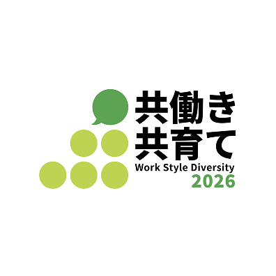 Nextなでしこ共働き・共育て支援企業2026