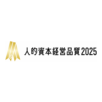 人的資本経営品質2025（ゴールド）